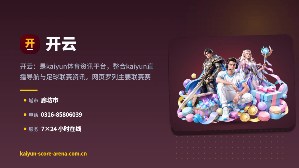 走近开云